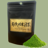 Organic Green Tea Powder – Premium Japanese Matcha Style, 70g