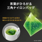 Japanese Matcha Green Tea Bags – Itoen Premium 50 Tea bags, Authentic Flavor