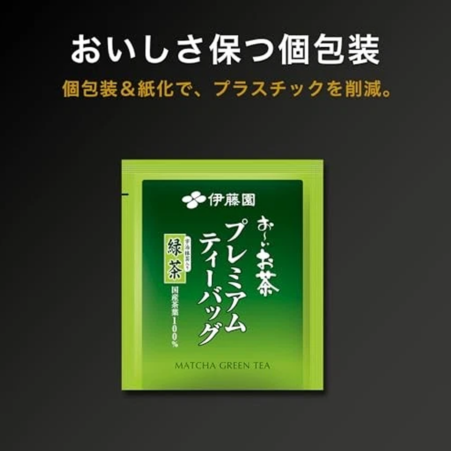 Japanese Matcha Green Tea Bags – Itoen Premium 50 Tea bags, Authentic Flavor