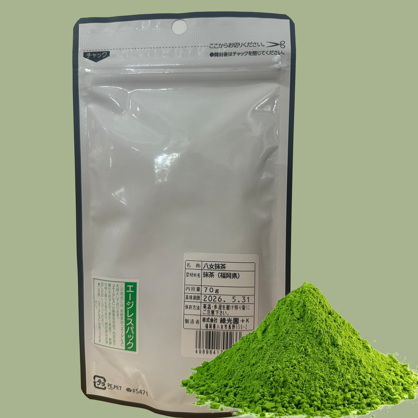 Yame Matcha (八女抹茶) – Premium Japanese Ceremonial Grade Matcha (70g)